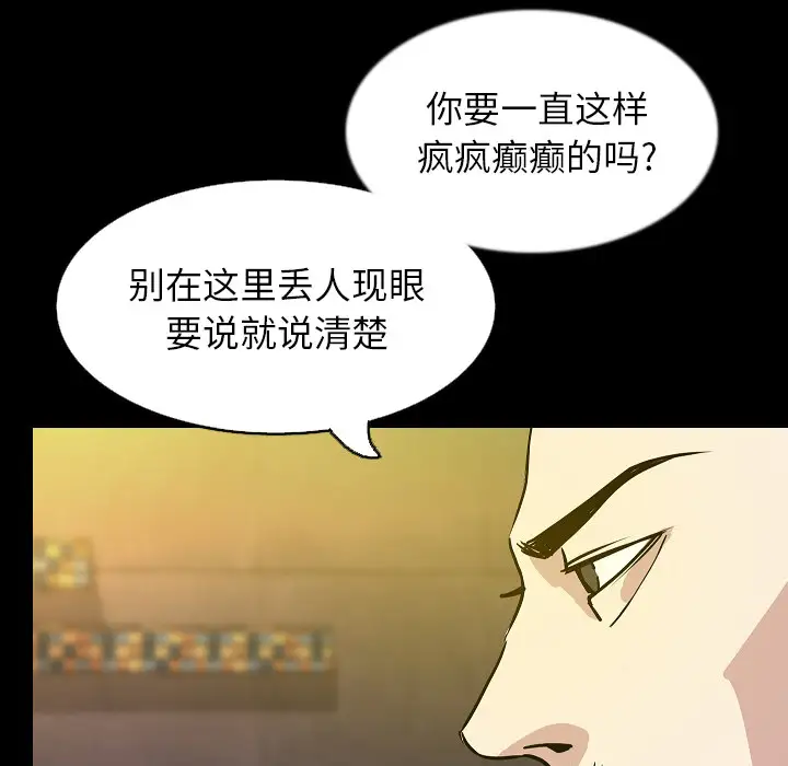 肉体第31章
