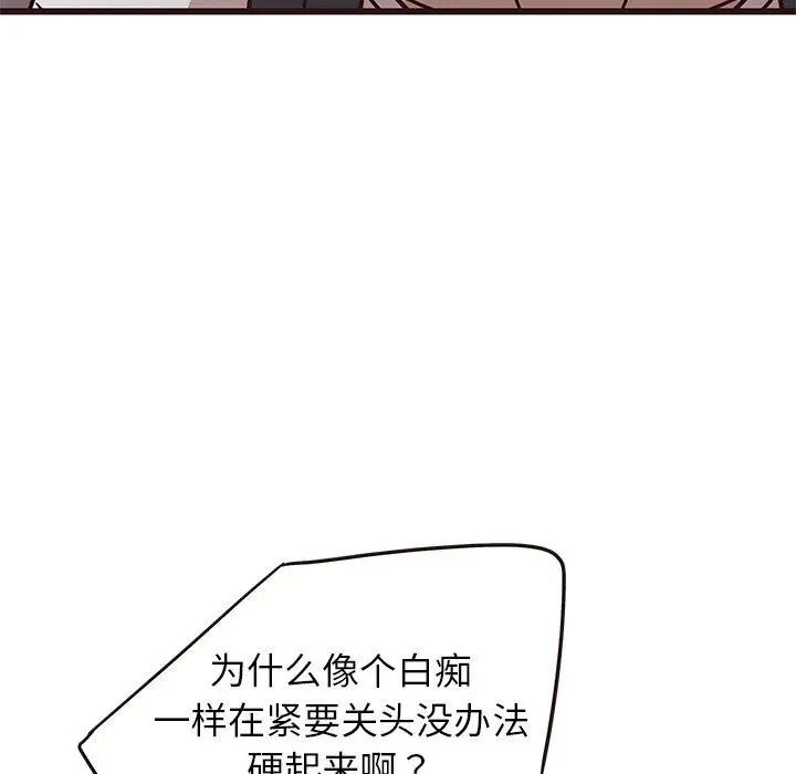 笨蛋哥哥第7话