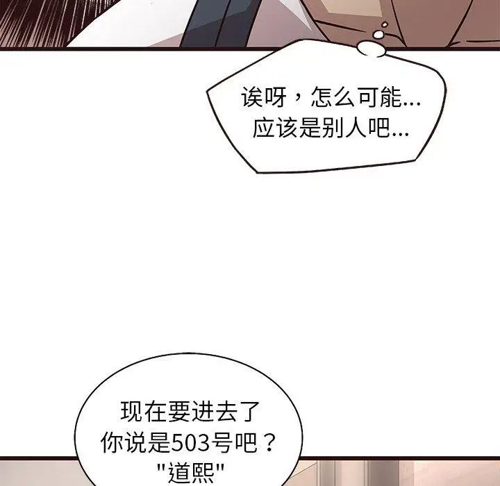笨蛋哥哥第7话