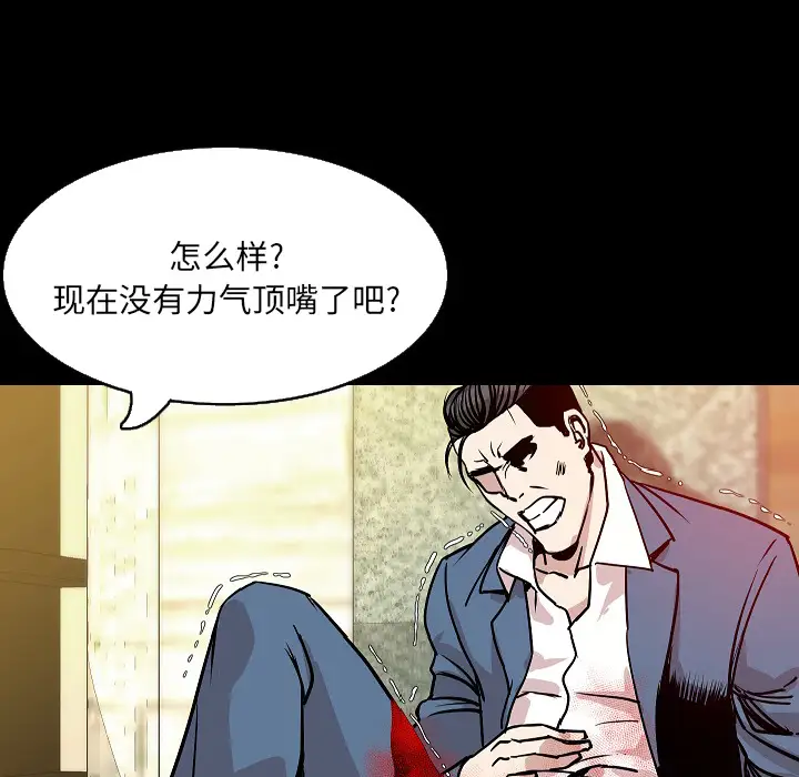 肉体第31章