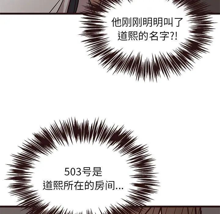 笨蛋哥哥第7话