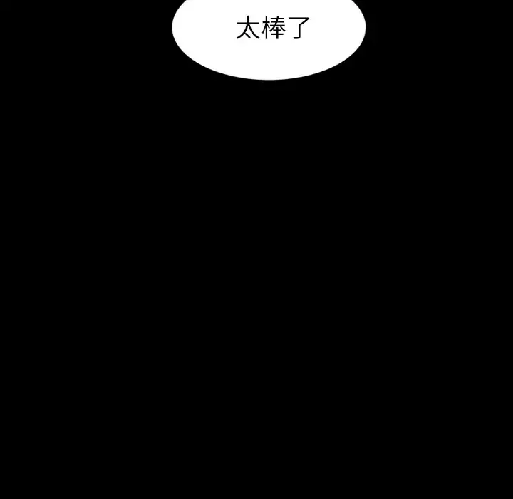 肉体第31章
