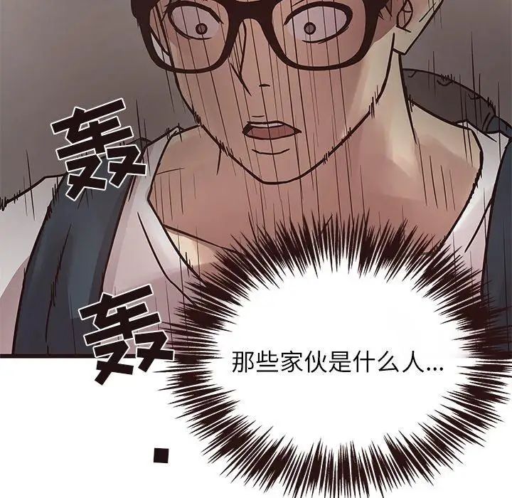 笨蛋哥哥第7话