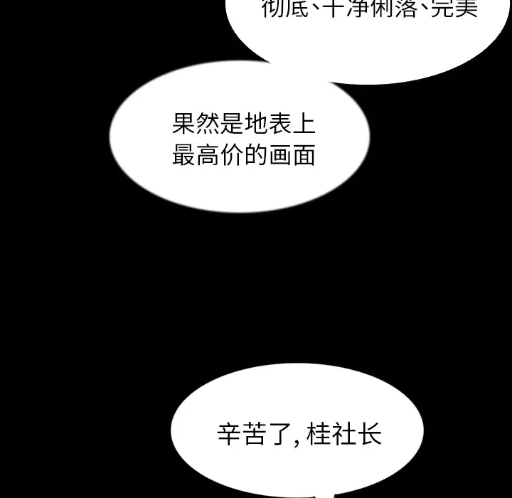 肉体第31章