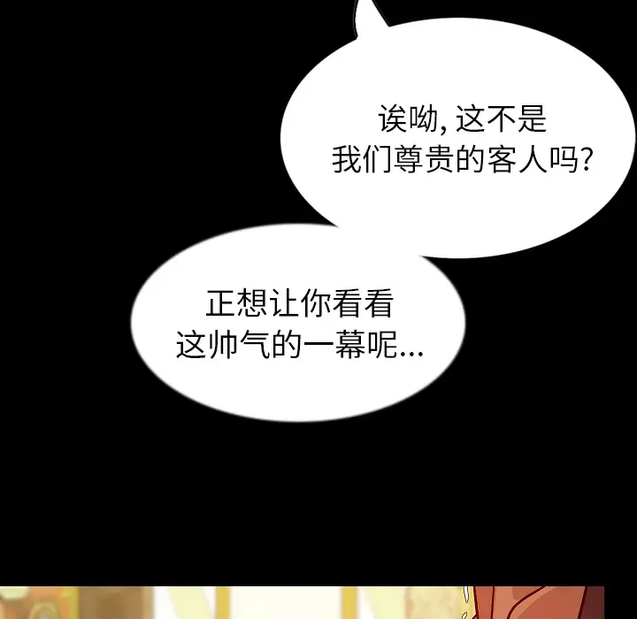 肉体第31章