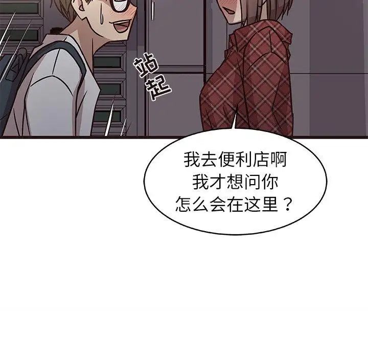 笨蛋哥哥第7话