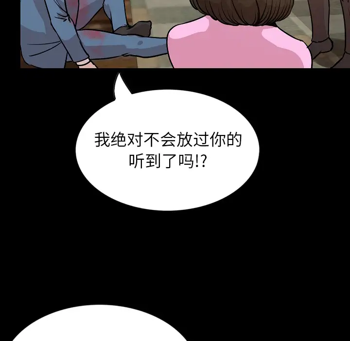 肉体第31章