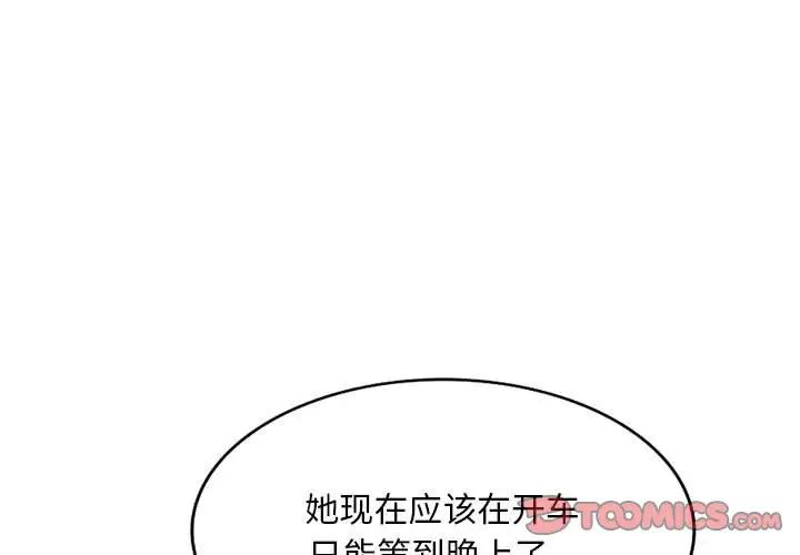 混亂一家人第14話