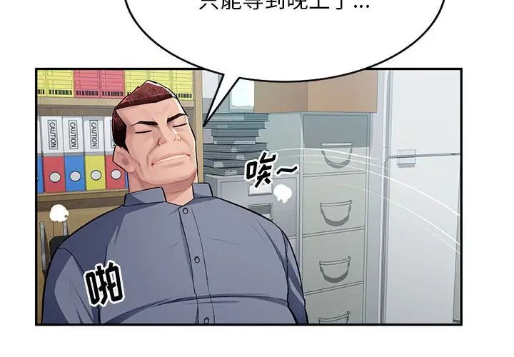 混乱一家人第14话