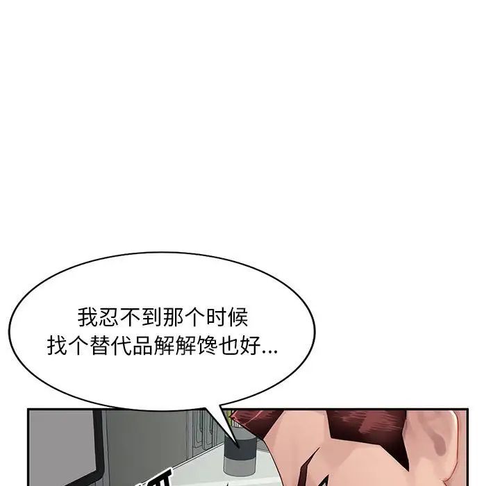混亂一家人第14話