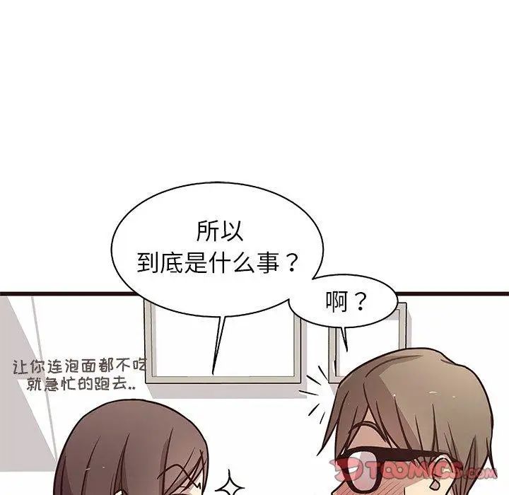 笨蛋哥哥第7话