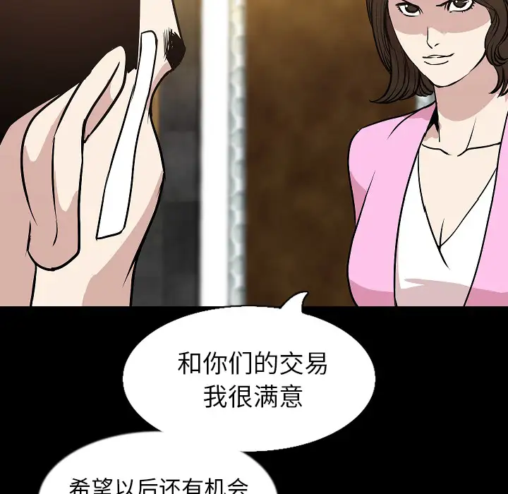 肉体第31章