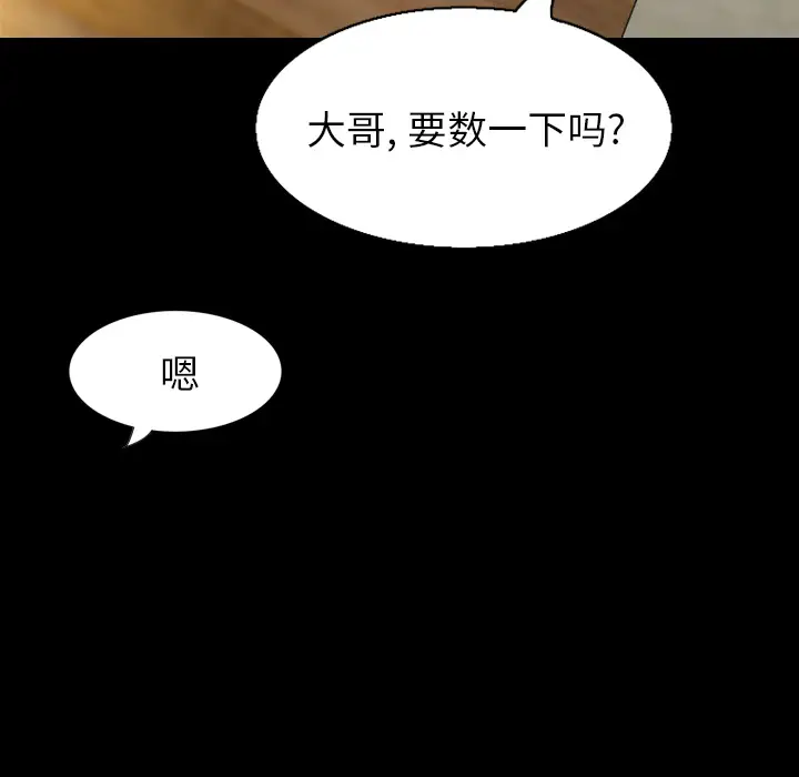 肉体第31章