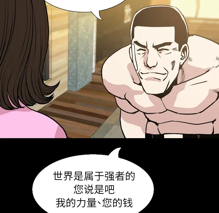 肉体第31章