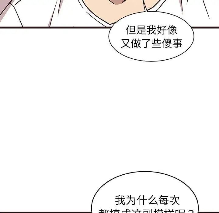 笨蛋哥哥第7话