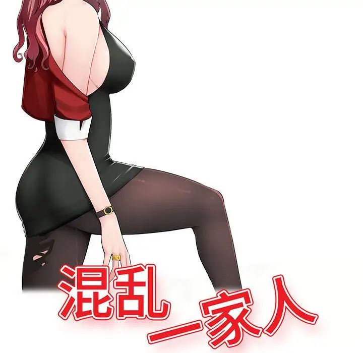 混亂一家人第14話