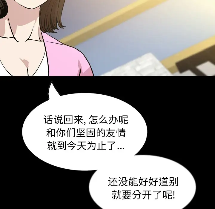 肉体第31章