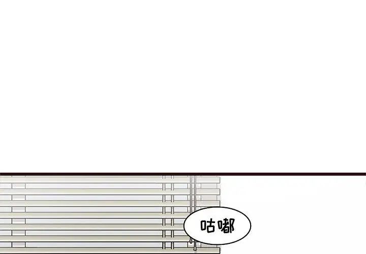 笨蛋哥哥第8话