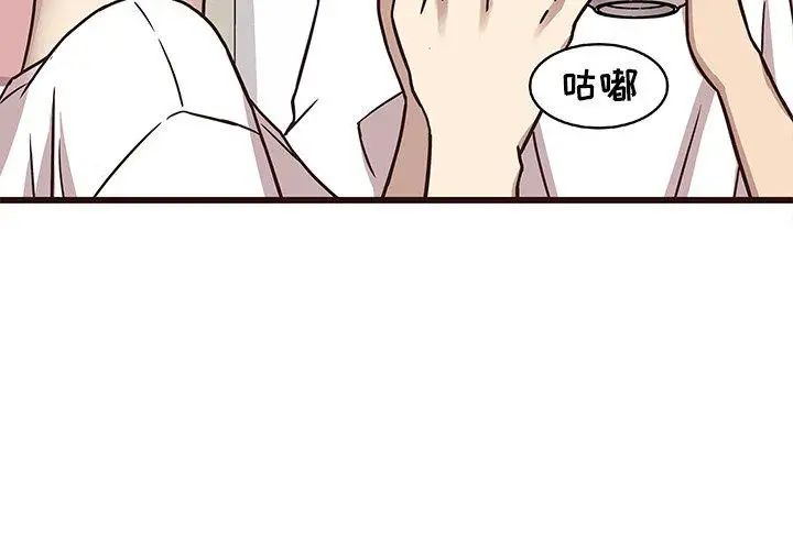 笨蛋哥哥第8话