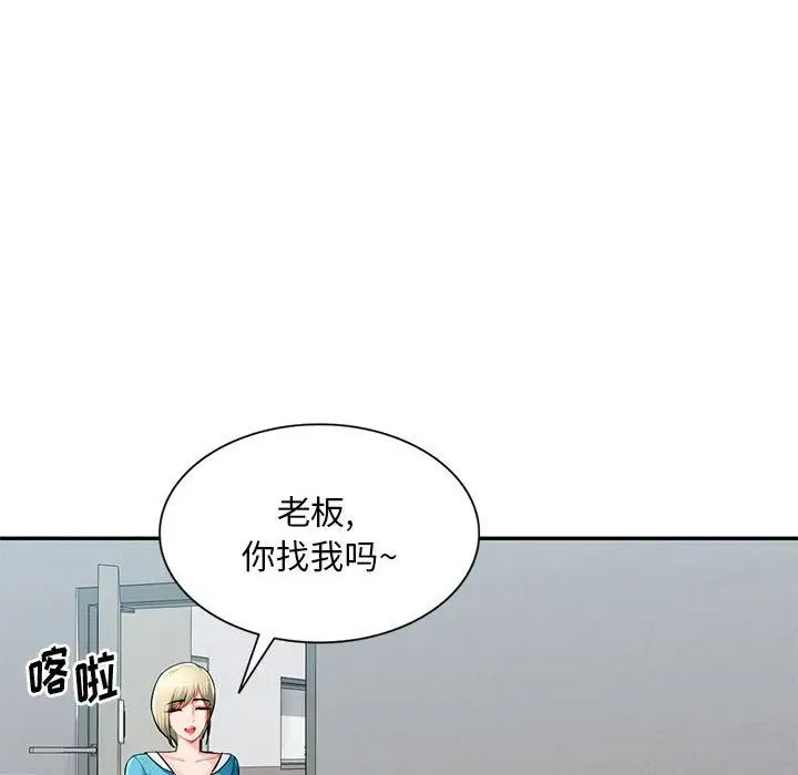 混亂一家人第14話