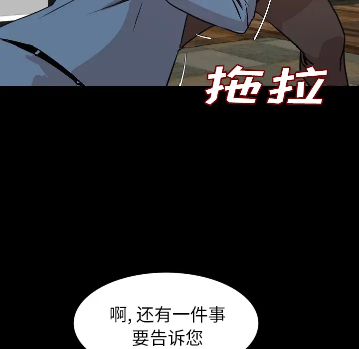 肉体第31章