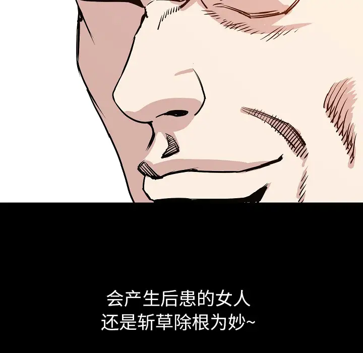 肉体第31章