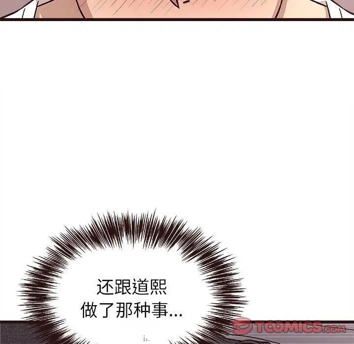 笨蛋哥哥第8话