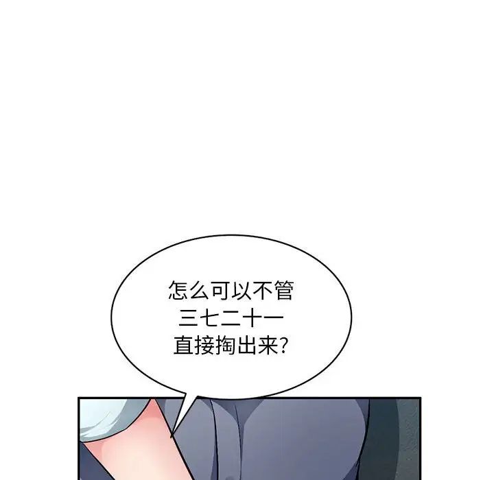 混乱一家人第14话