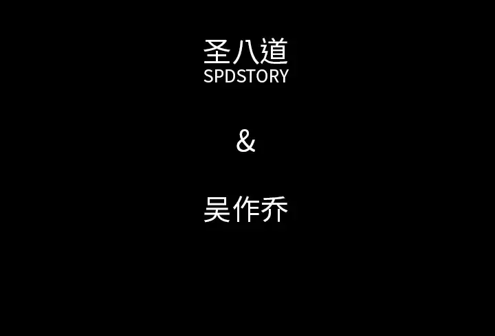 肉体第31章