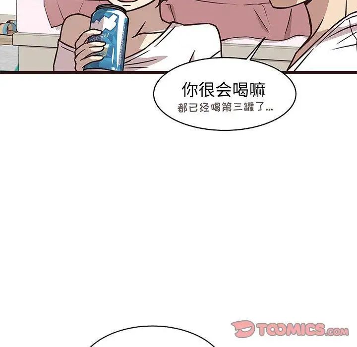 笨蛋哥哥第8话