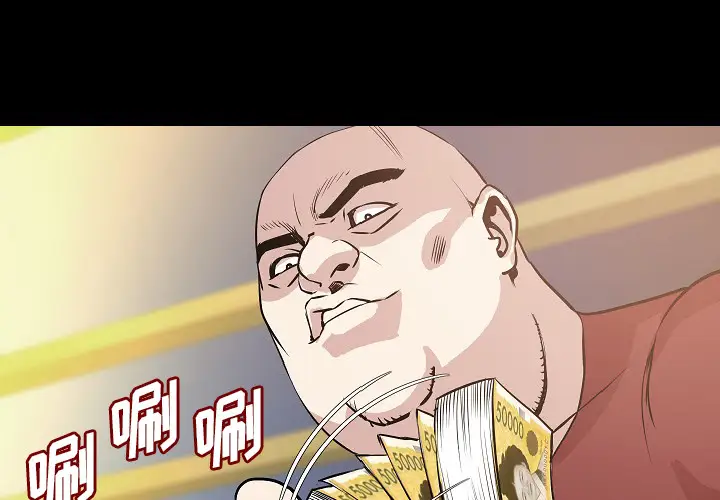 肉体第32章