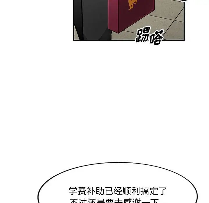 混乱一家人第14话