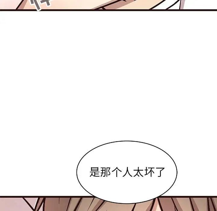 笨蛋哥哥第8话