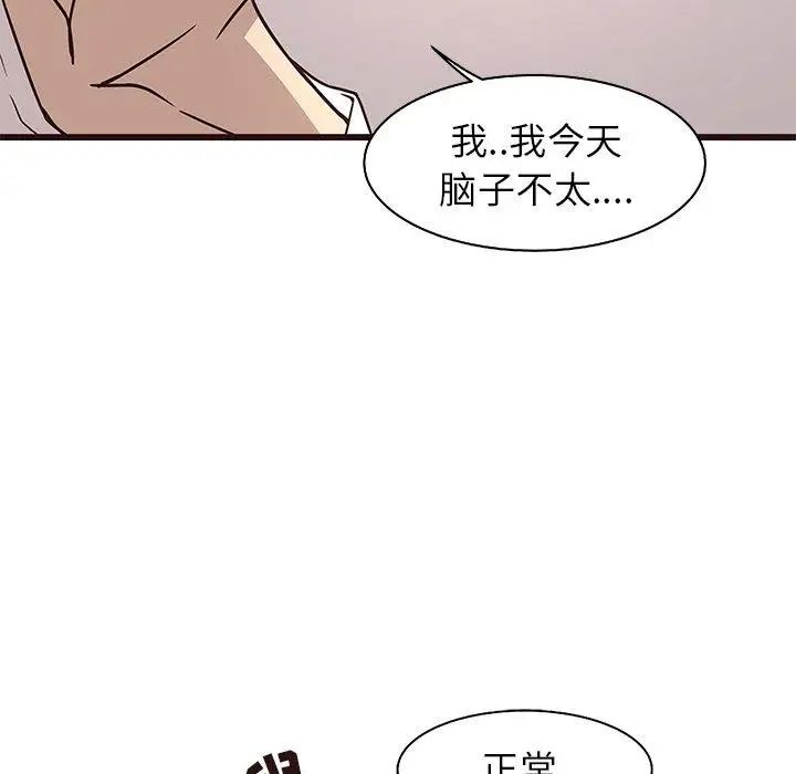 笨蛋哥哥第8话