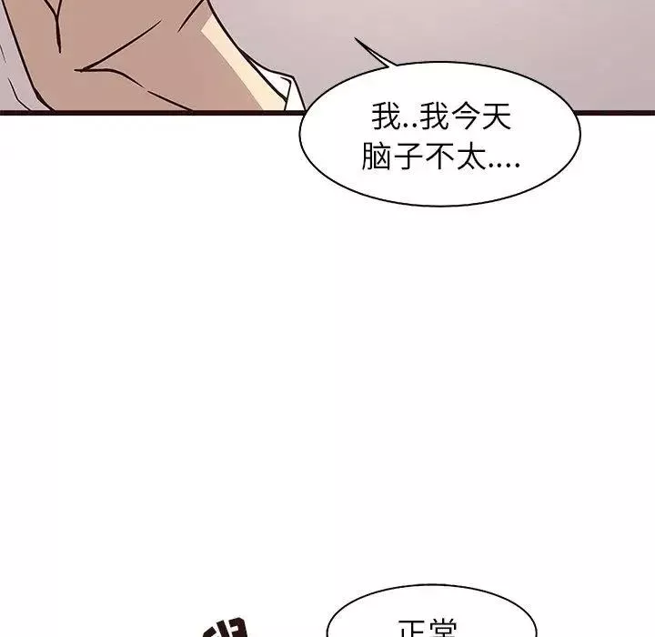 笨蛋哥哥第8話