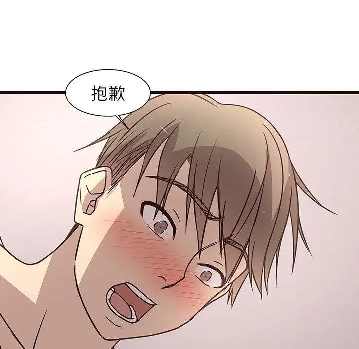 笨蛋哥哥第8话