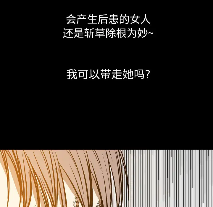 肉体第32章