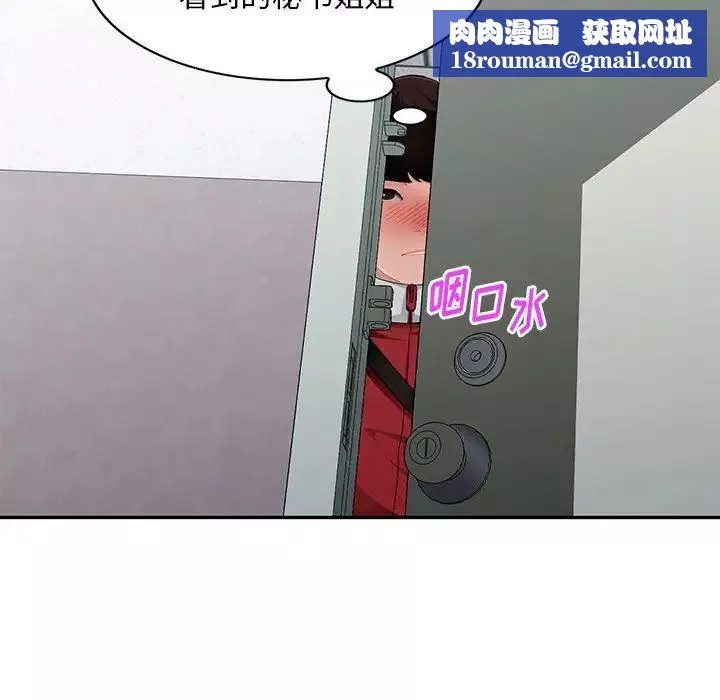 混亂一家人第14話
