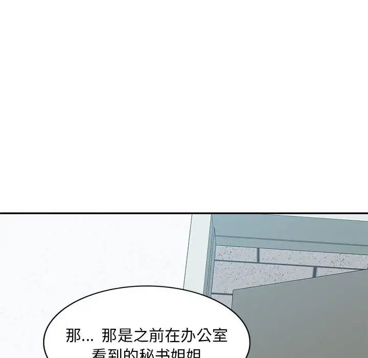 混乱一家人第14话