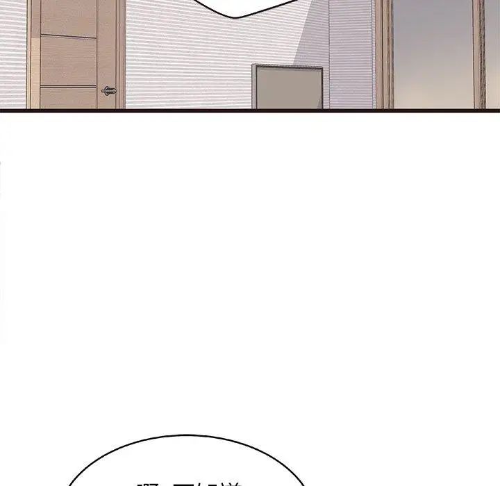 笨蛋哥哥第8话
