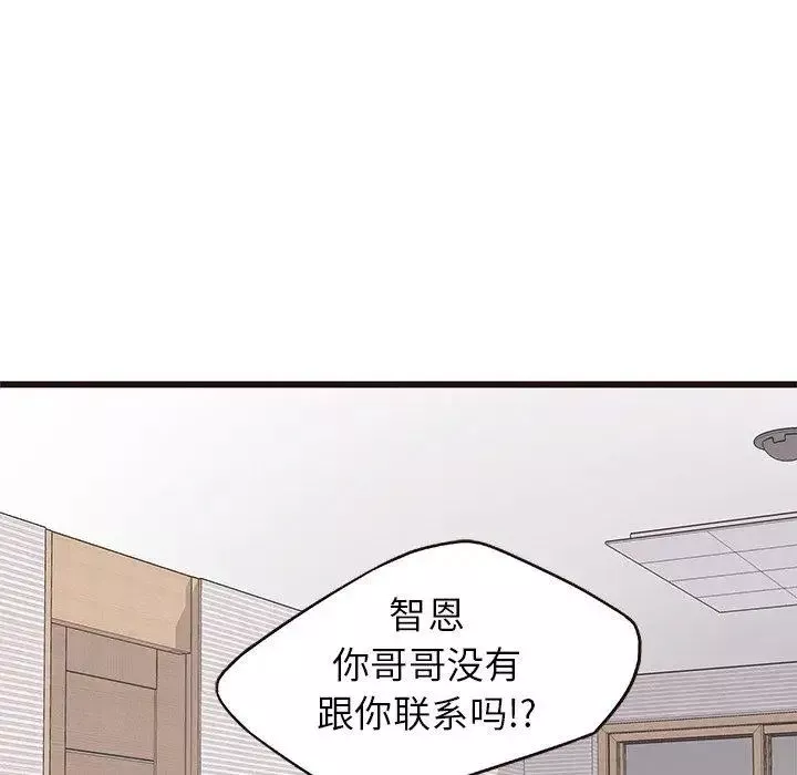 笨蛋哥哥第8話