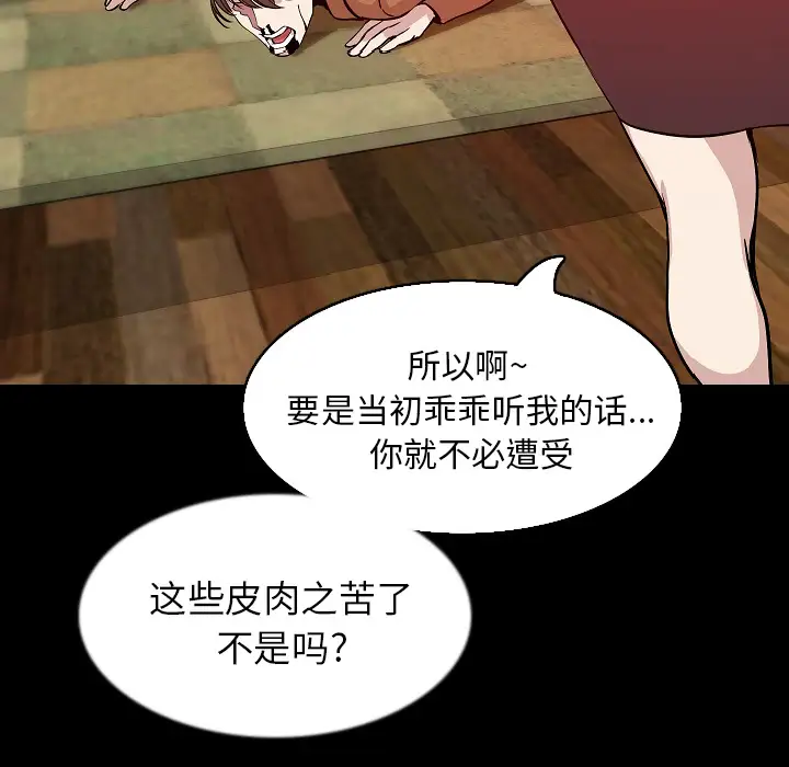肉体第32章