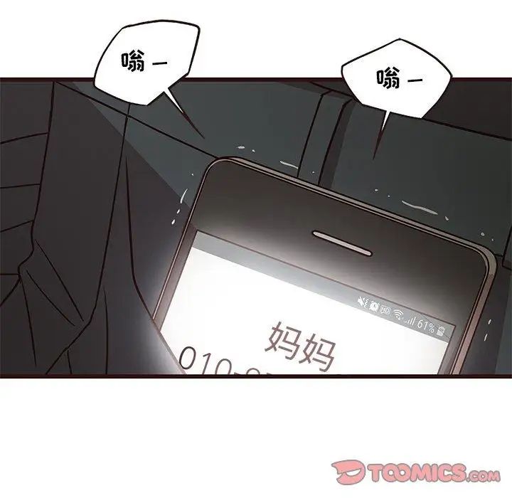 笨蛋哥哥第8话