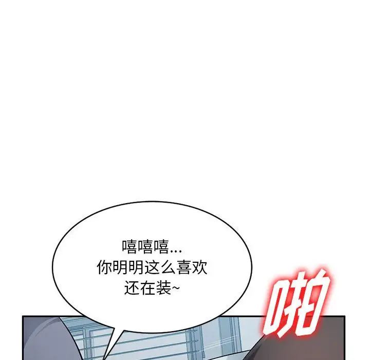 混乱一家人第14话