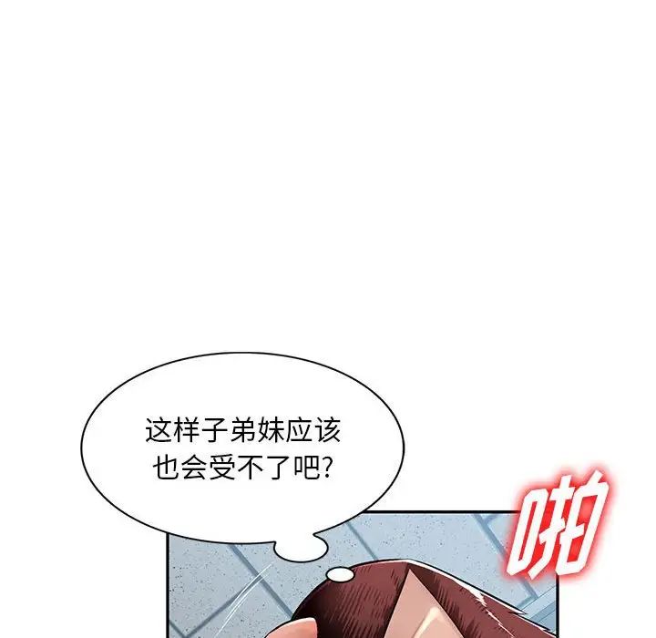 混亂一家人第14話