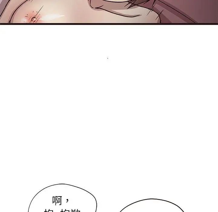 笨蛋哥哥第8话