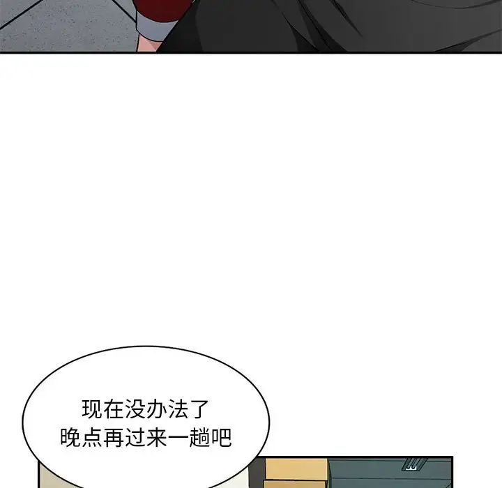 混亂一家人第14話