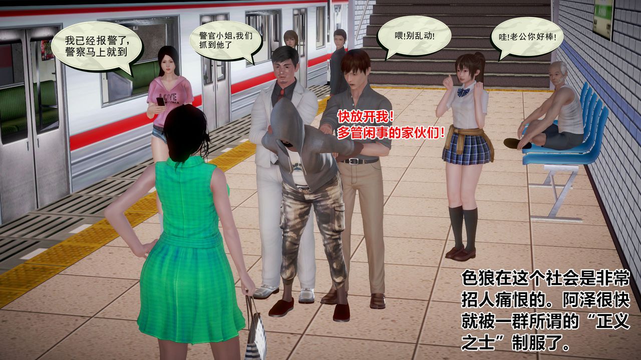 [3D]孕婦女警的末日第01話