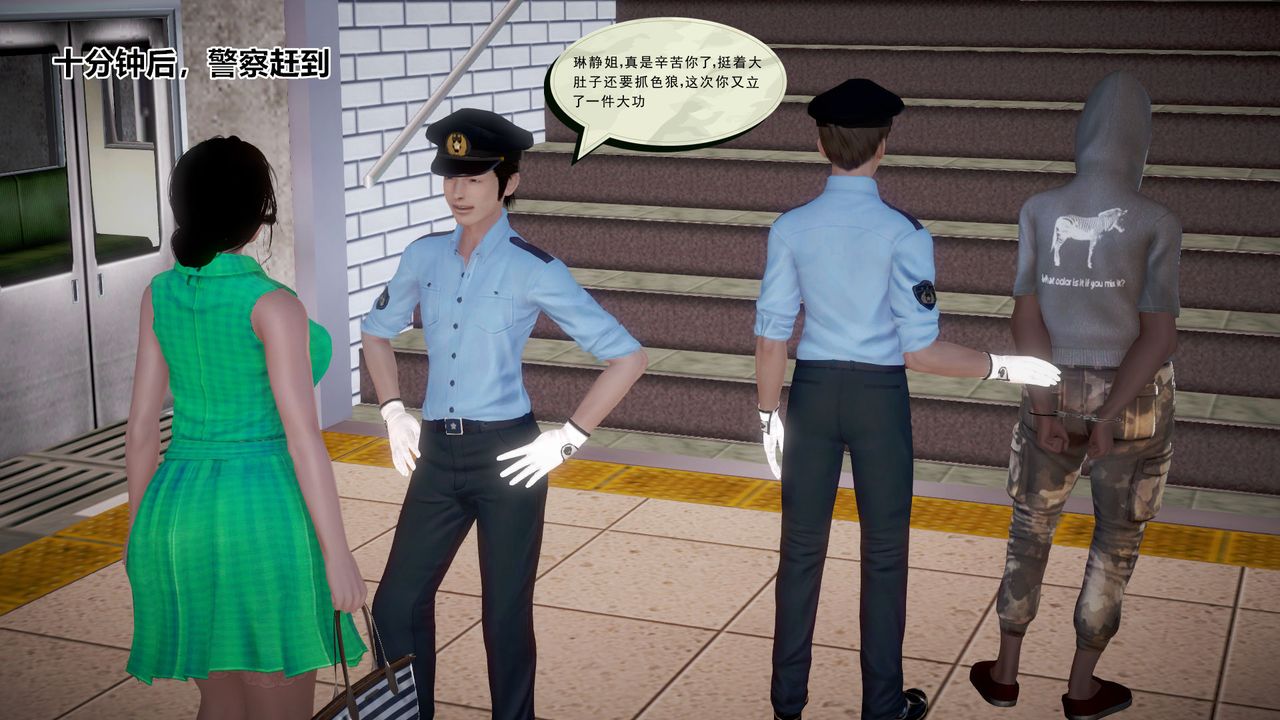 [3D]孕妇女警的末日第01话