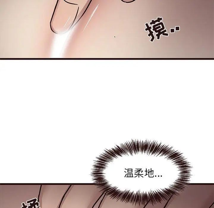 笨蛋哥哥第8话